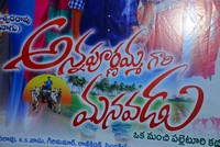 Annapurnamma Gari Manavadu Movie Audio Launch